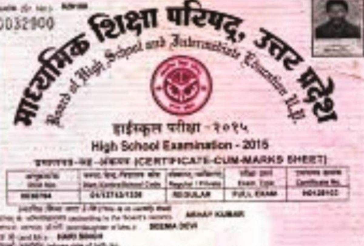 marks sheet of a school put in dios office for four years