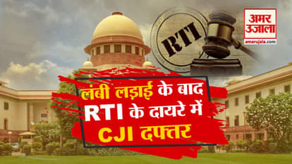 Supreme Court brings CJI’s office under RTI