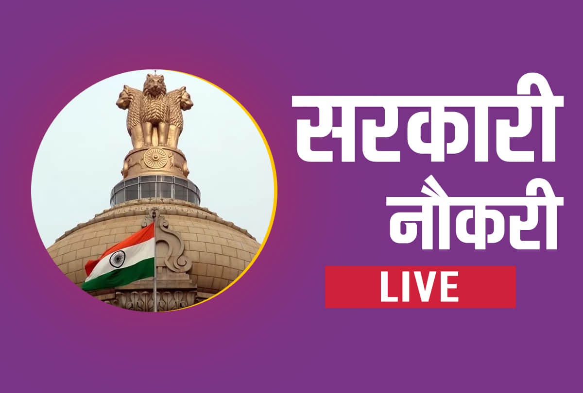 LIVE Sarkari Naukri Updates 2020 today in Hindi: Apply for AIIMS Delhi, SBI Apprentice, BSUSC, PPSC and NSI etc.