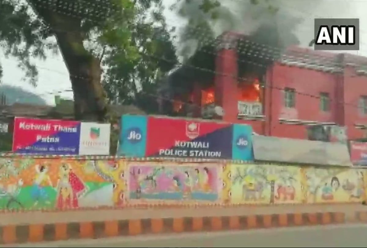 Fire broke out at the Kotwali Police Station in Patna