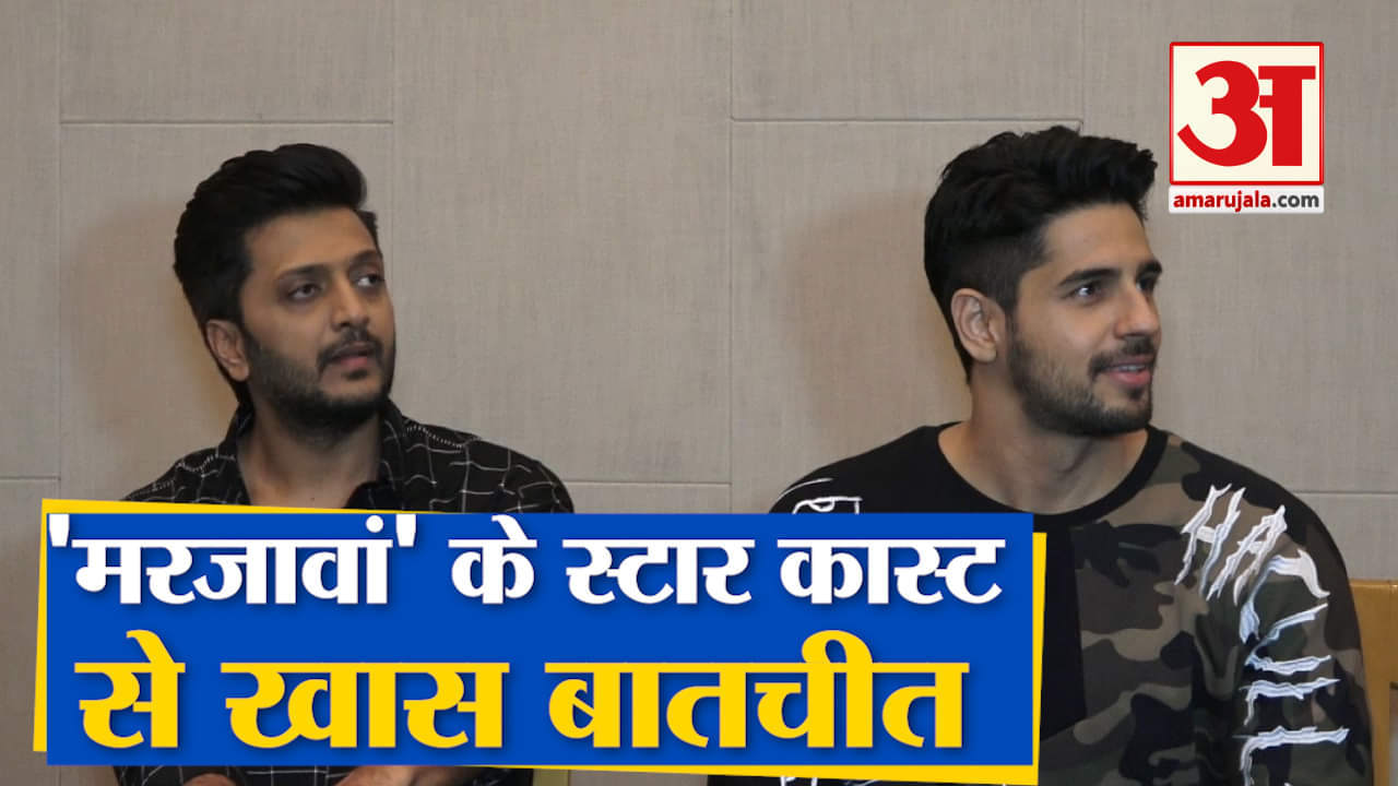 मरजावां