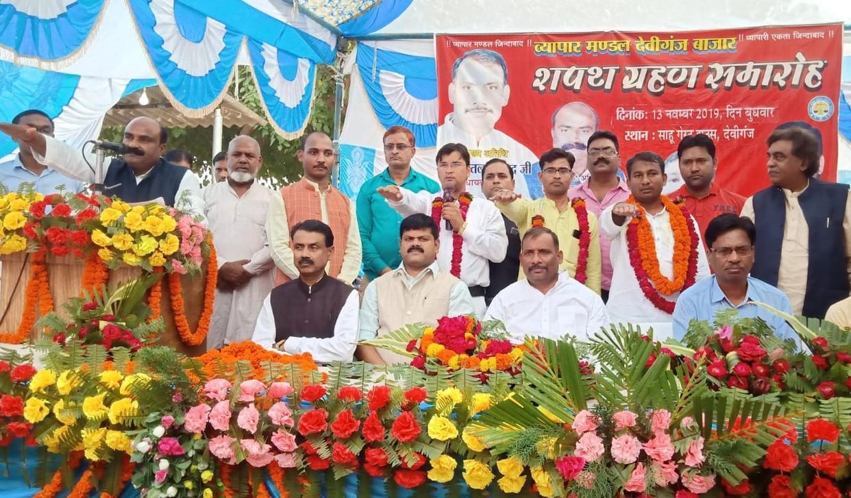 Officials of Deviganj trade board took oath