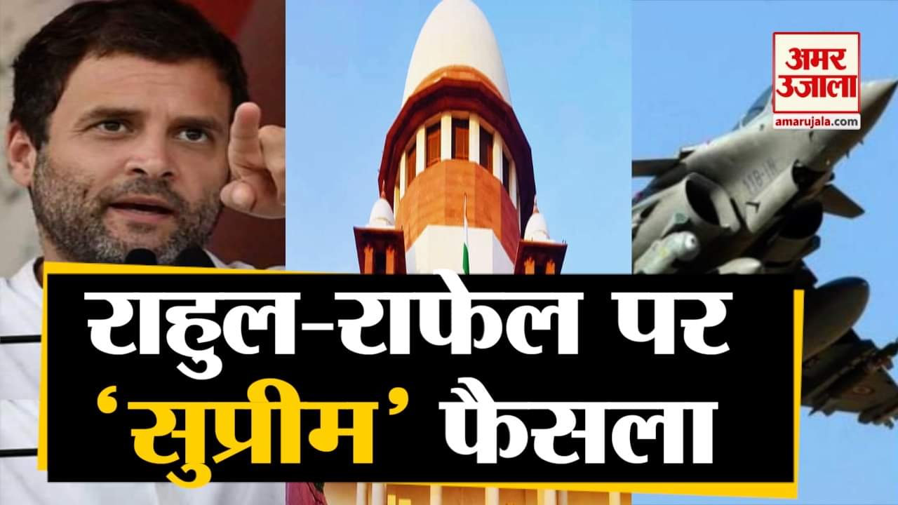 राहुल-राफेल