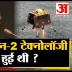 चंद्रयान 2