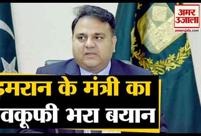 Pakistan minister fawad chaudhry says we will give internet in Kashmir by satellite