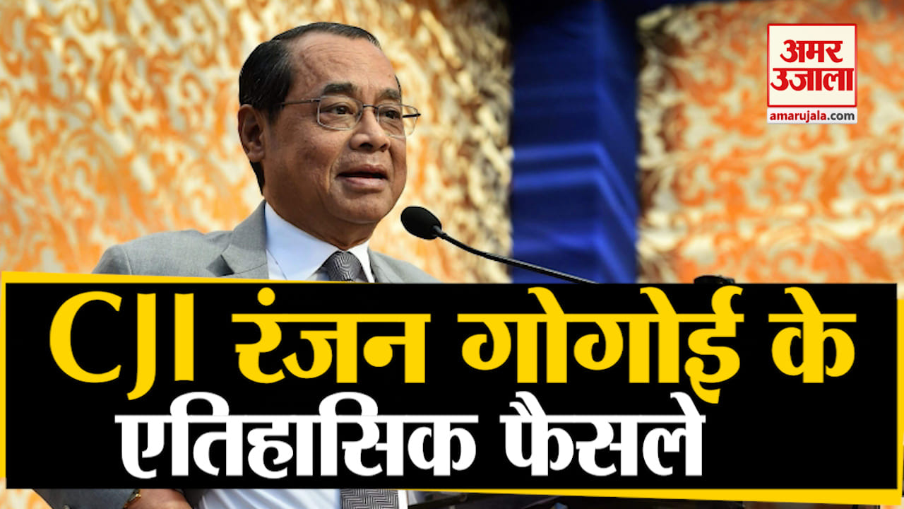 सीजेआई