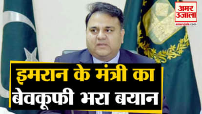 Pakistan minister fawad chaudhry says we will give internet in Kashmir by satellite
