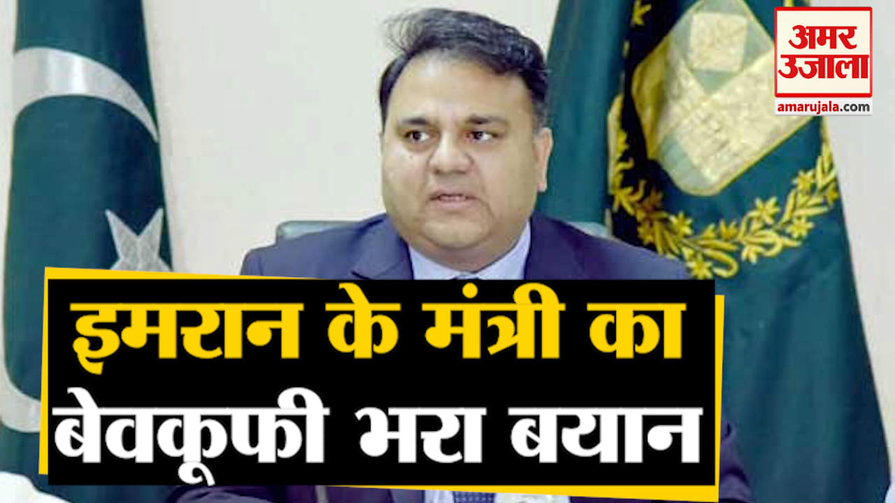 फवाद चौधरी