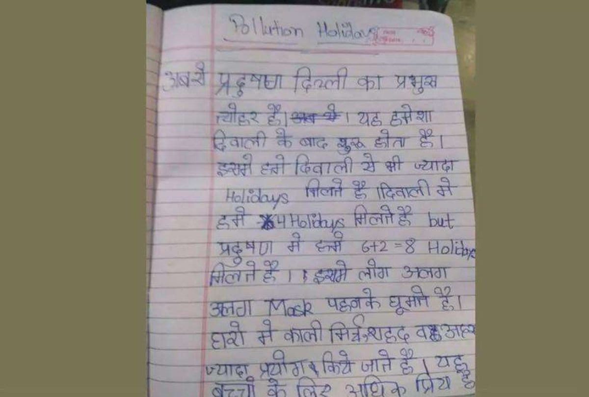 Viral Essay on Pollution Holiday written by school kid, Viral on Facebook, twitter