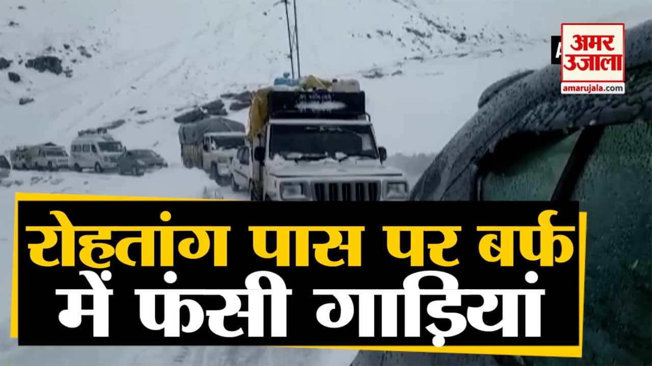 रोहतांग पास