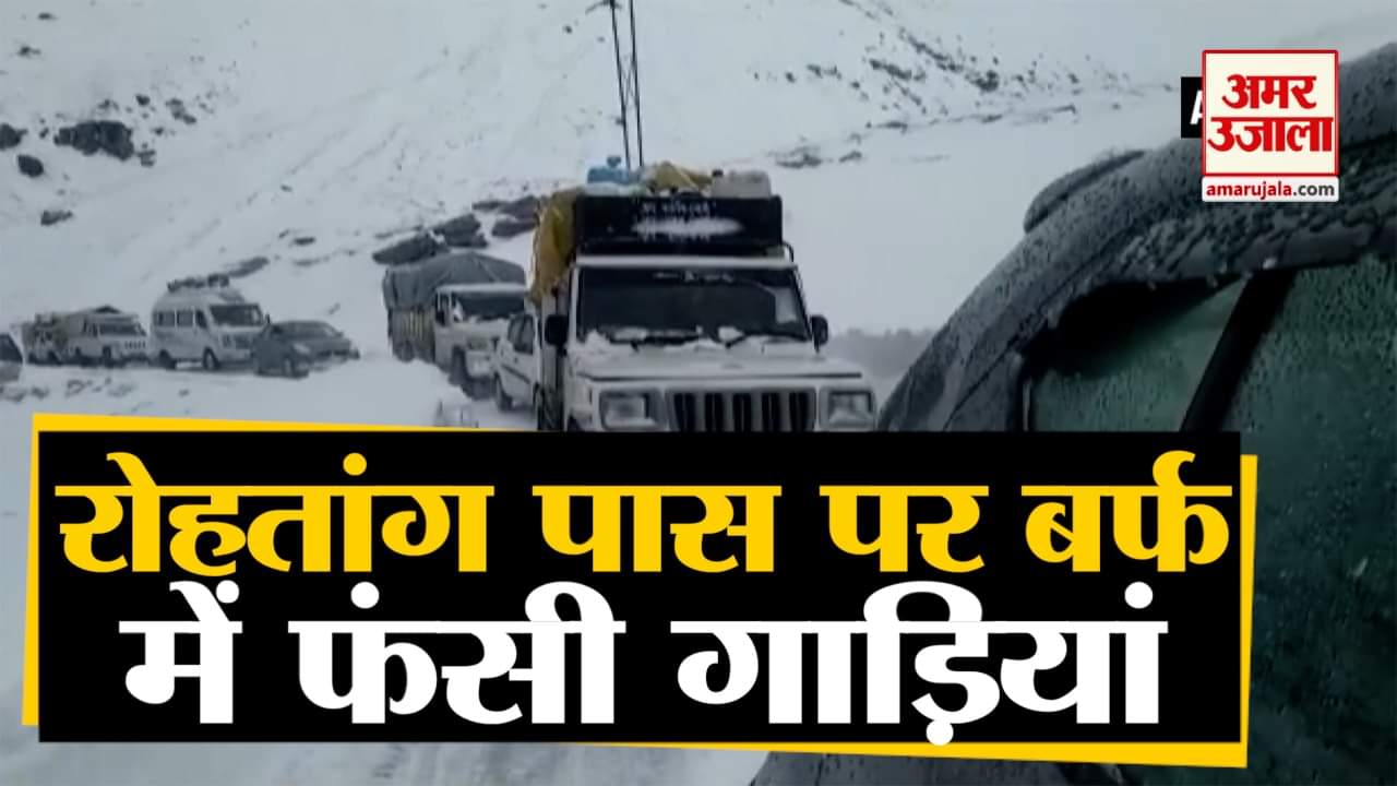 रोहतांग पास