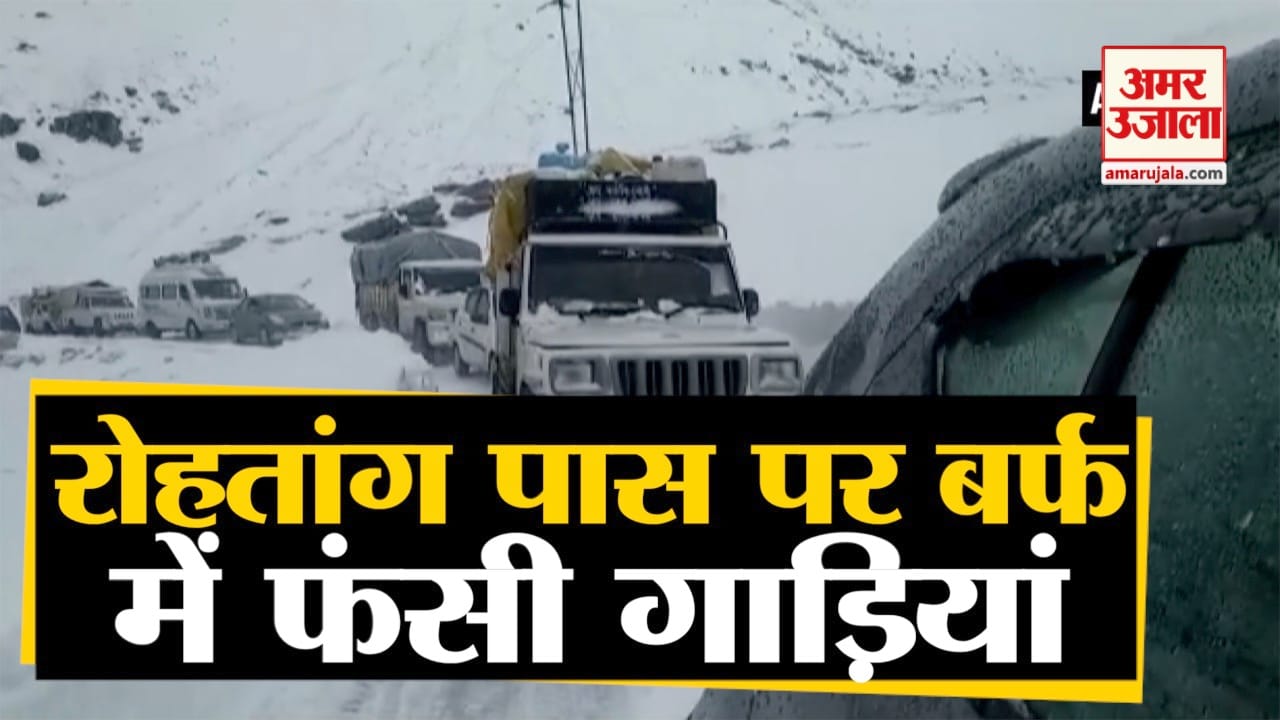 रोहतांग पास