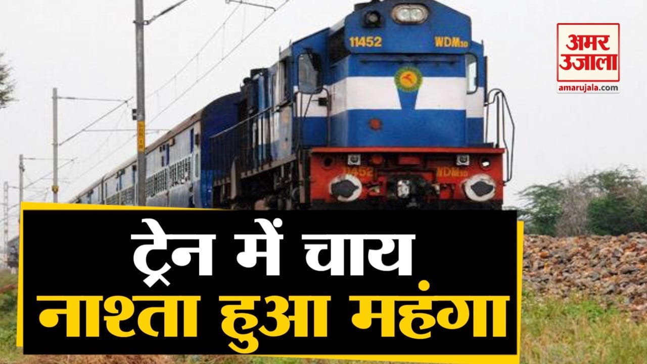 ट्रेन