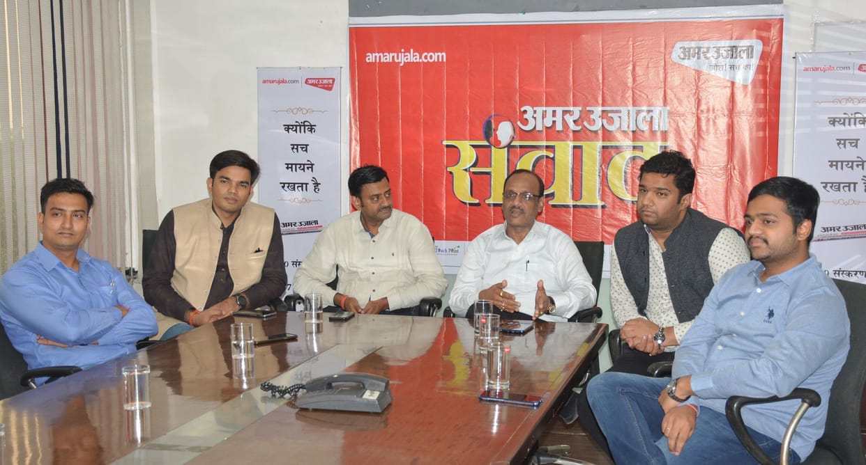 Aligarh Amar Ujala samvad