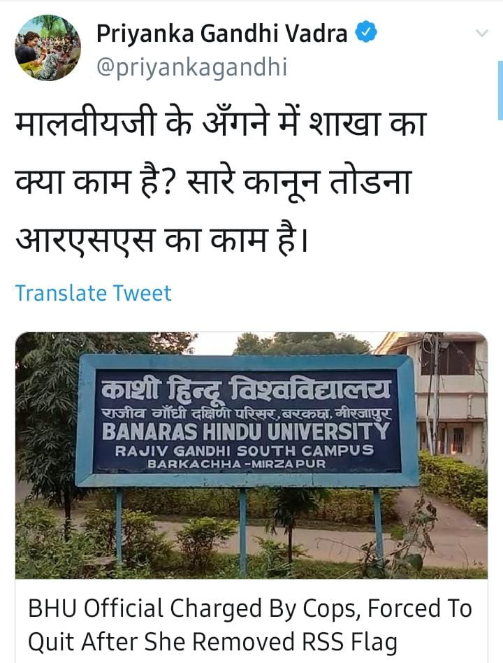 Priyanka Gandhi questions on Sangh branch in BHU Varanasi
