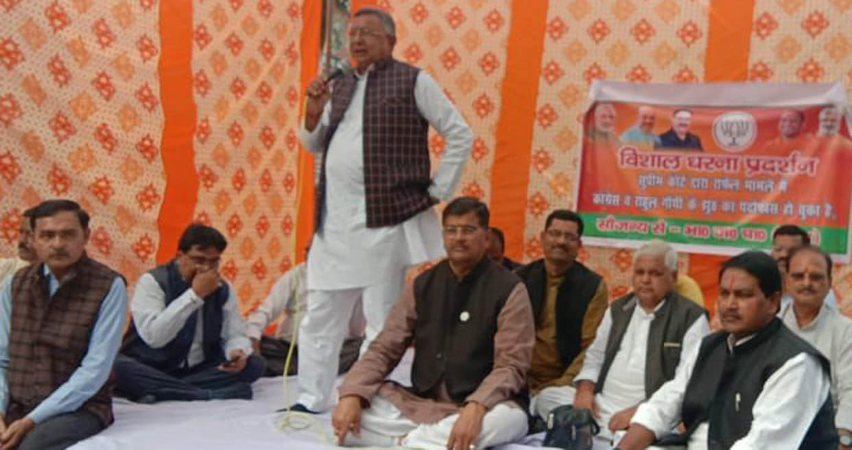 Congress and Rahul Gandhi apologize to BJP
