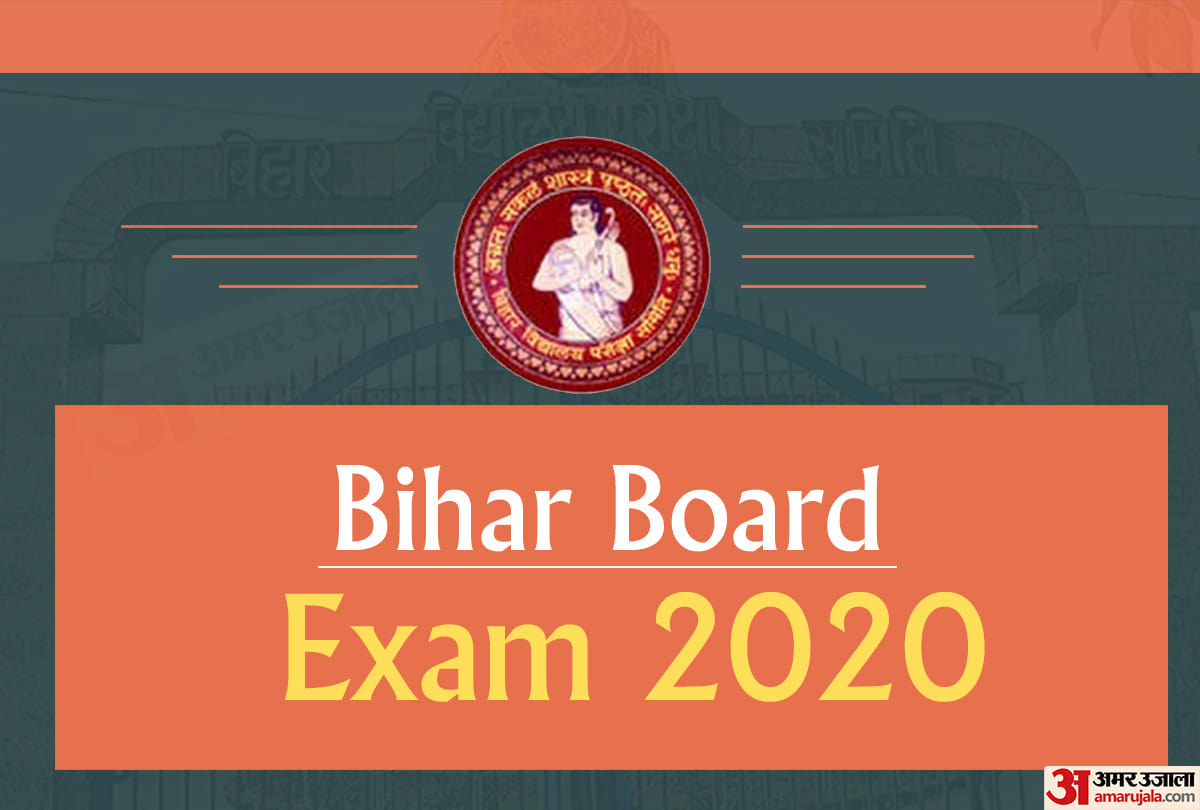 Bihar Board 2020 Result: This girl scored with 95.2 percent marks