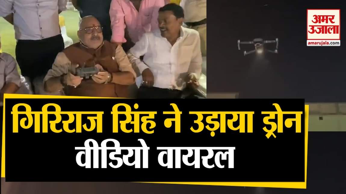 गिरिराज सिंह