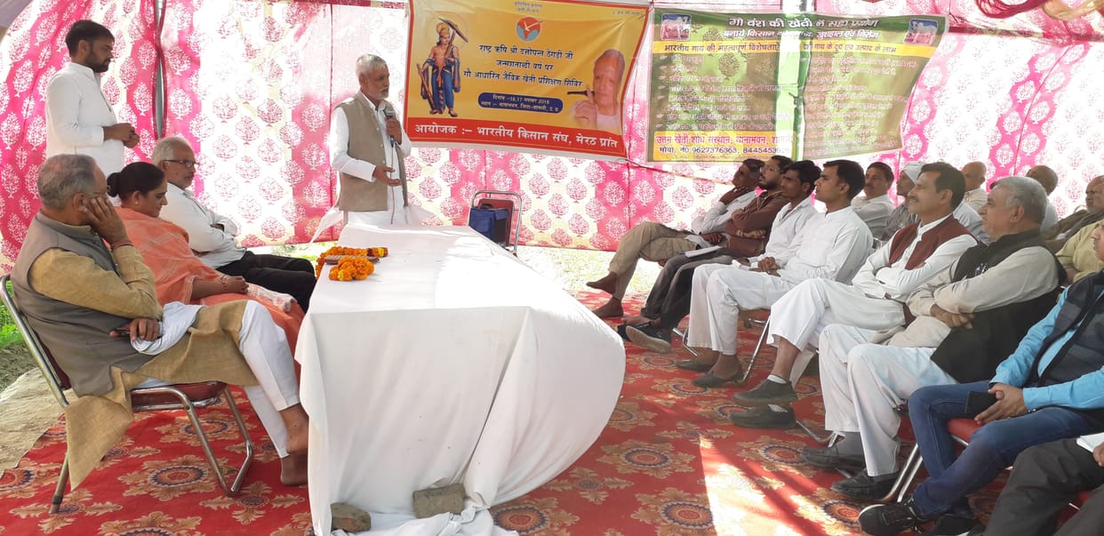 Ground water level will increase due to organic farming