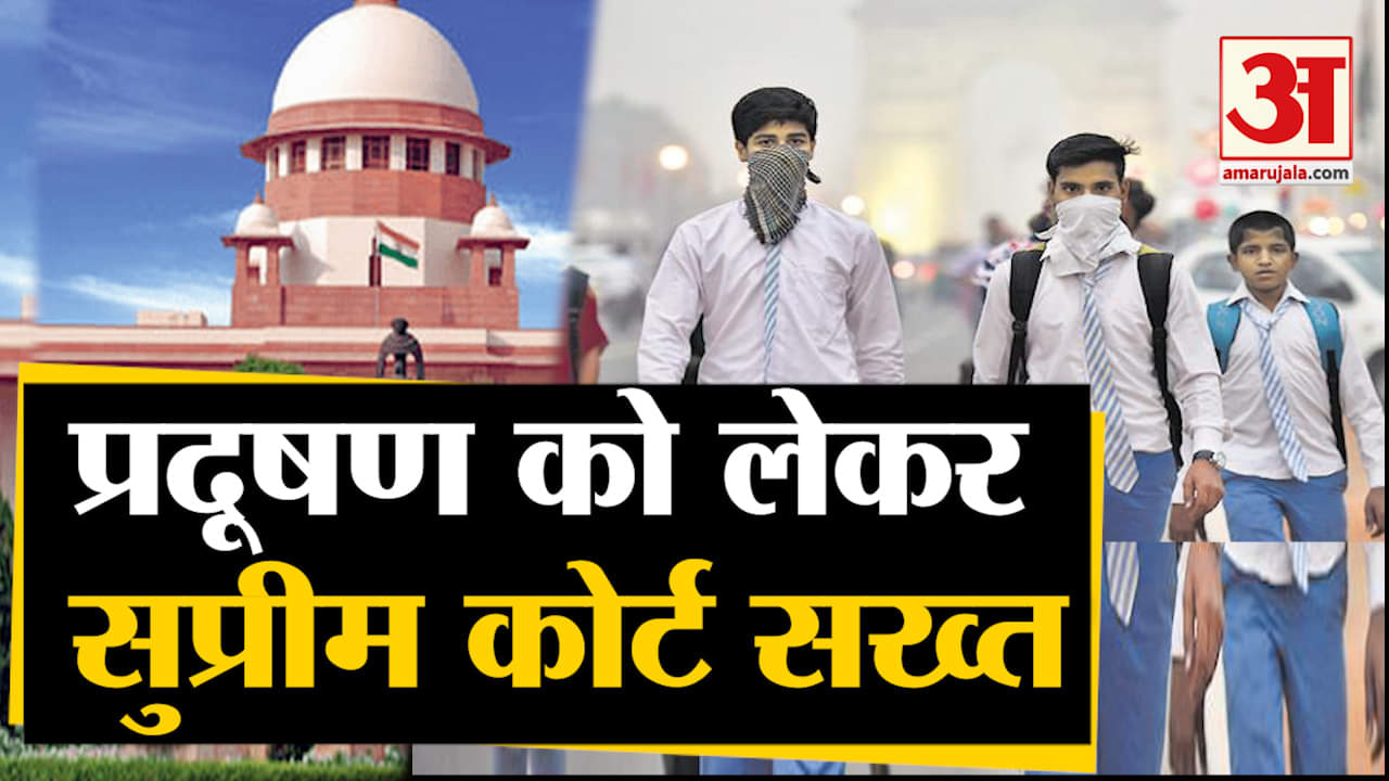 प्रदूषण