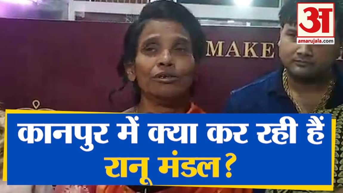 रानू मंडल