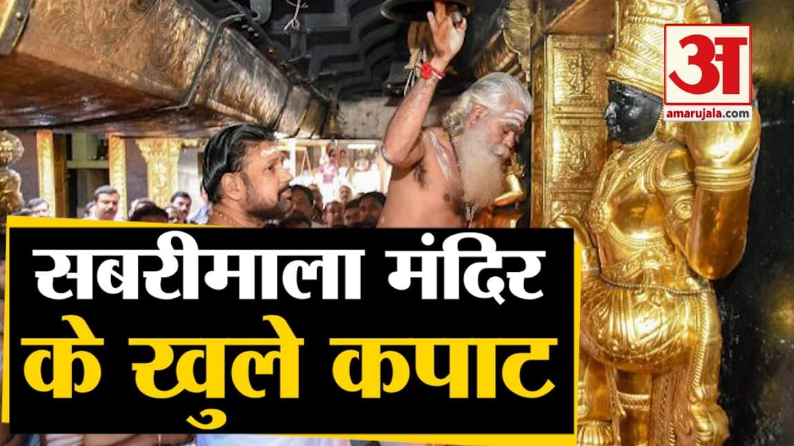 सबरीमाला