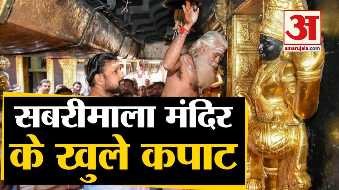 सबरीमाला