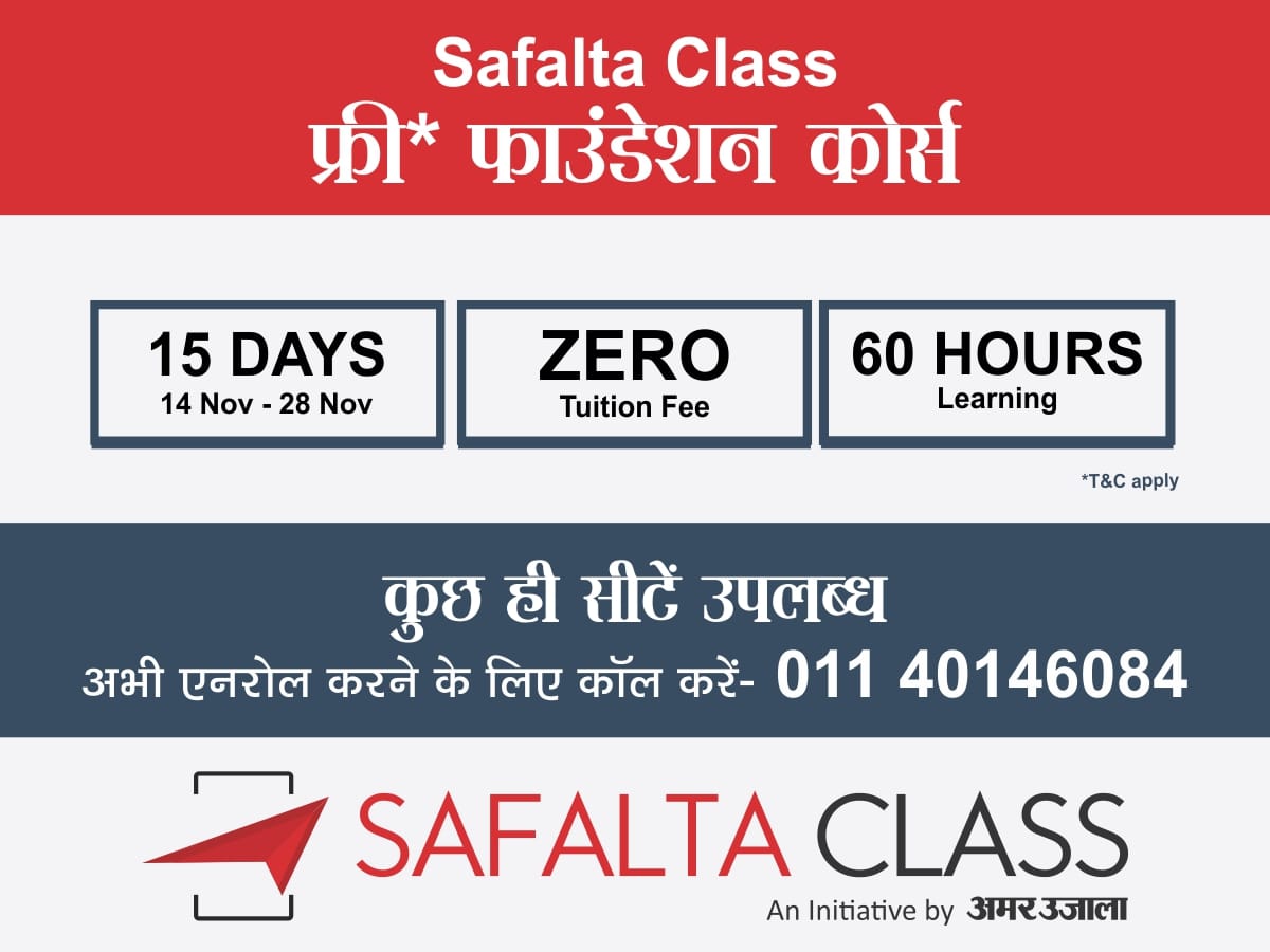 safalta class foundation course last date of enrollment