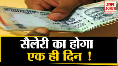 One Nation One Pay Day: Modi govt's next reform