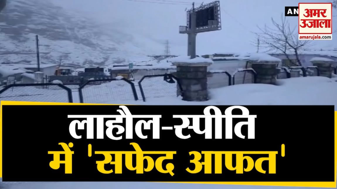 हिमपात