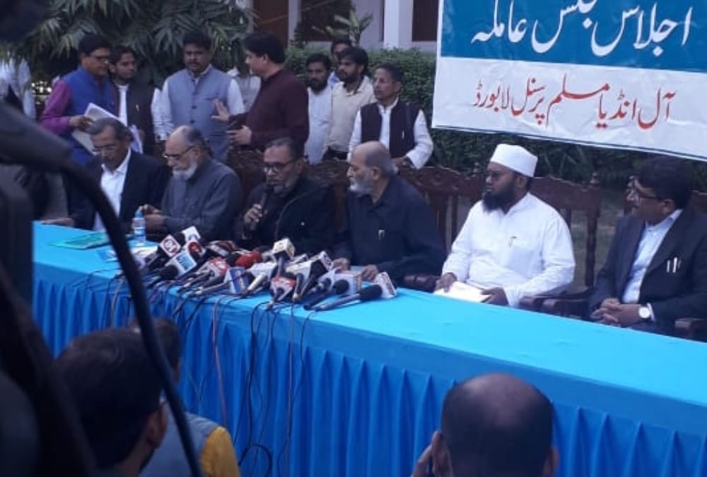 Muslim personal law board meeting in lucknow Decision on review petition on Ayodhya case