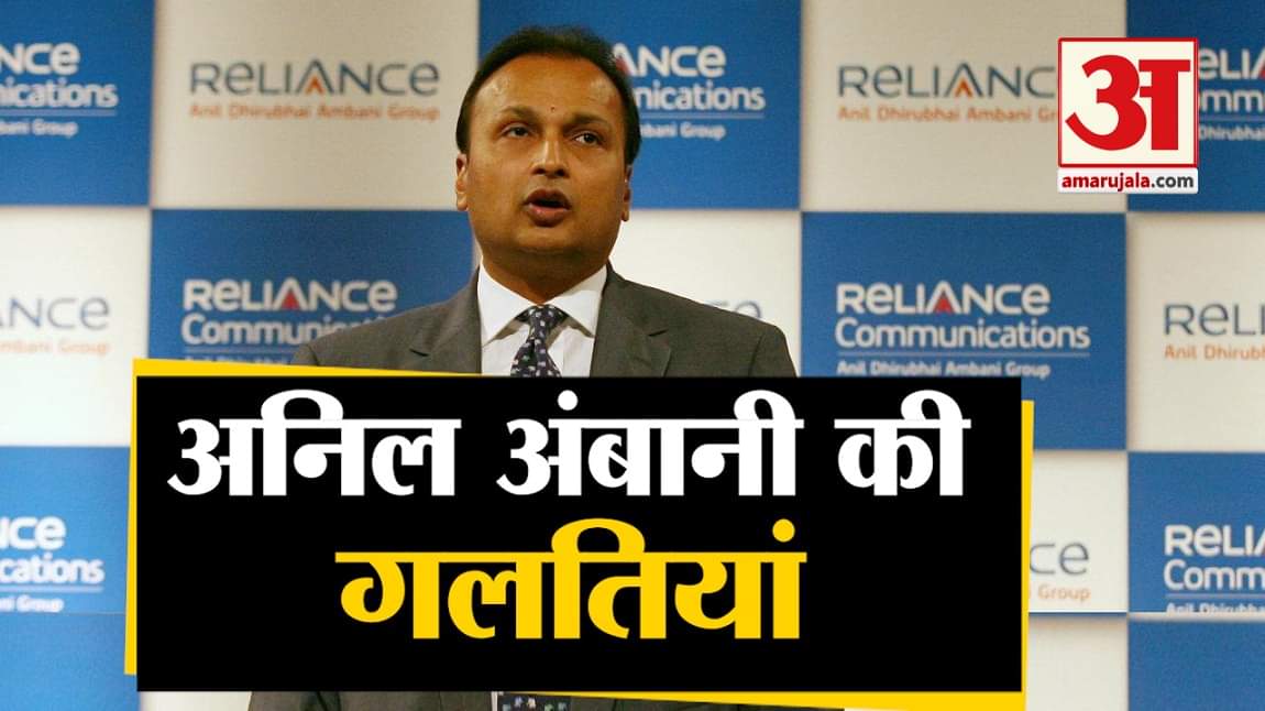 अनिल अंबानी