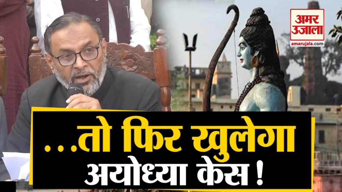 अयोध्या केस
