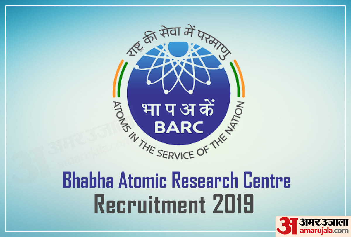 BARC recruitment 2019 for assistant security officer and security guard sarkari naukri