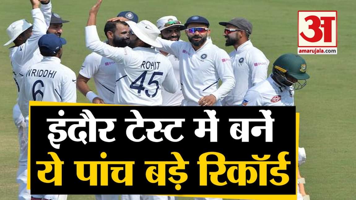 इंदौर टेस्ट