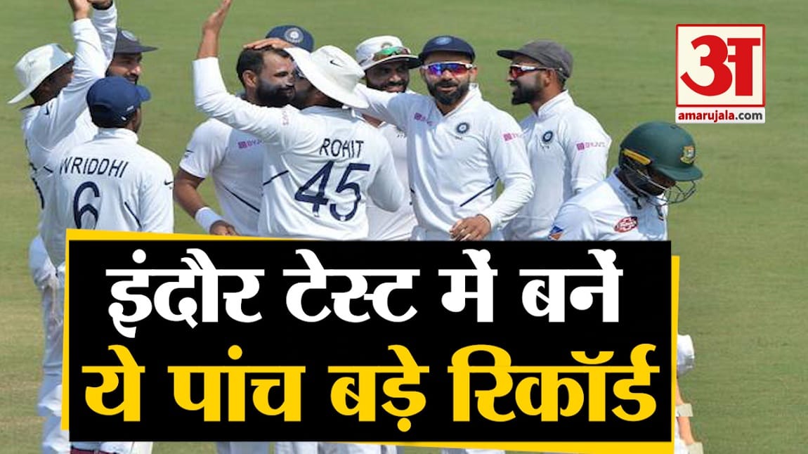 इंदौर टेस्ट