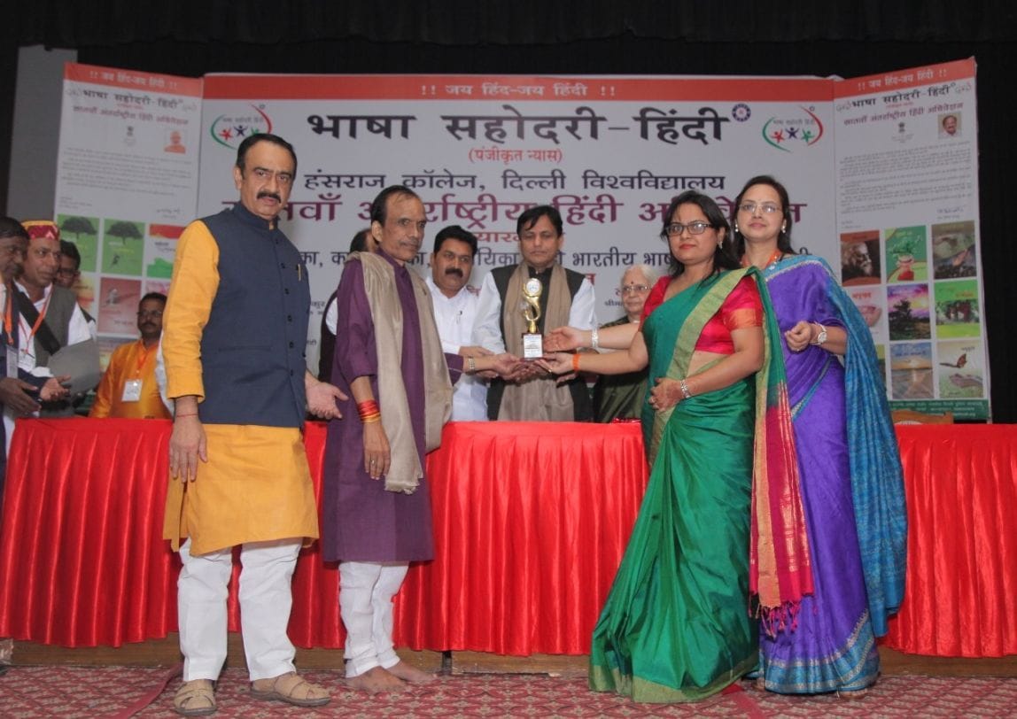 Kumkum honored in International Hindi session