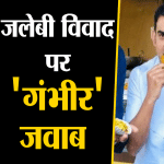 गौतम गंभीर