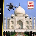 ताज महल