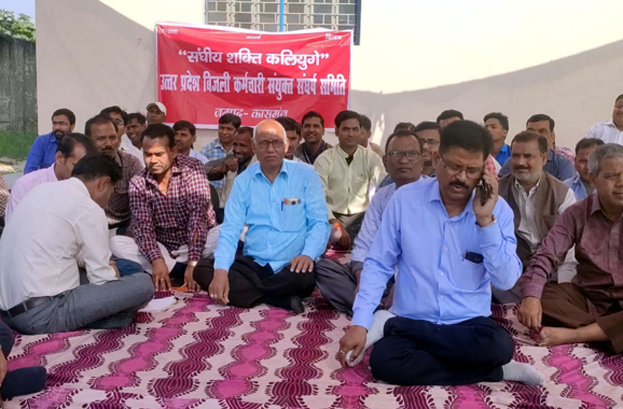 protest for PF by electrician