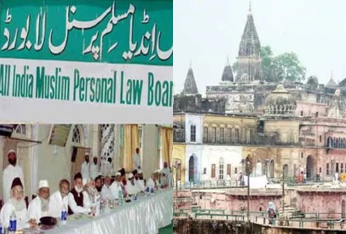 Ayodhya Case All India Muslim Personal Law Board to file review petition meeting Highlights