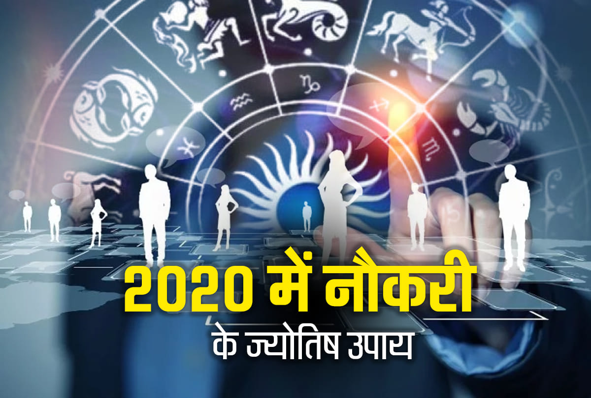 astrology 2020 job which house is for job in kundli