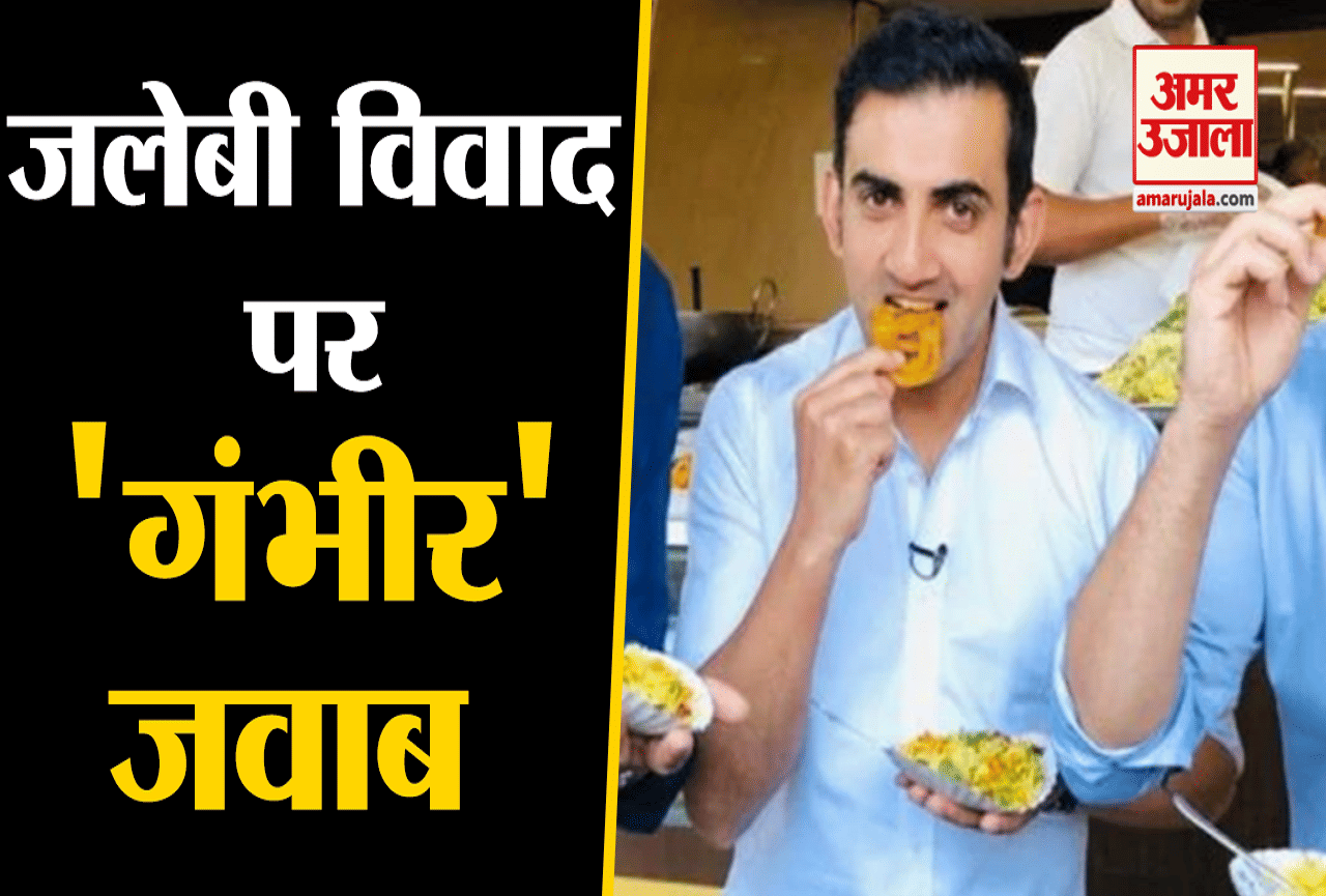 गौतम गंभीर