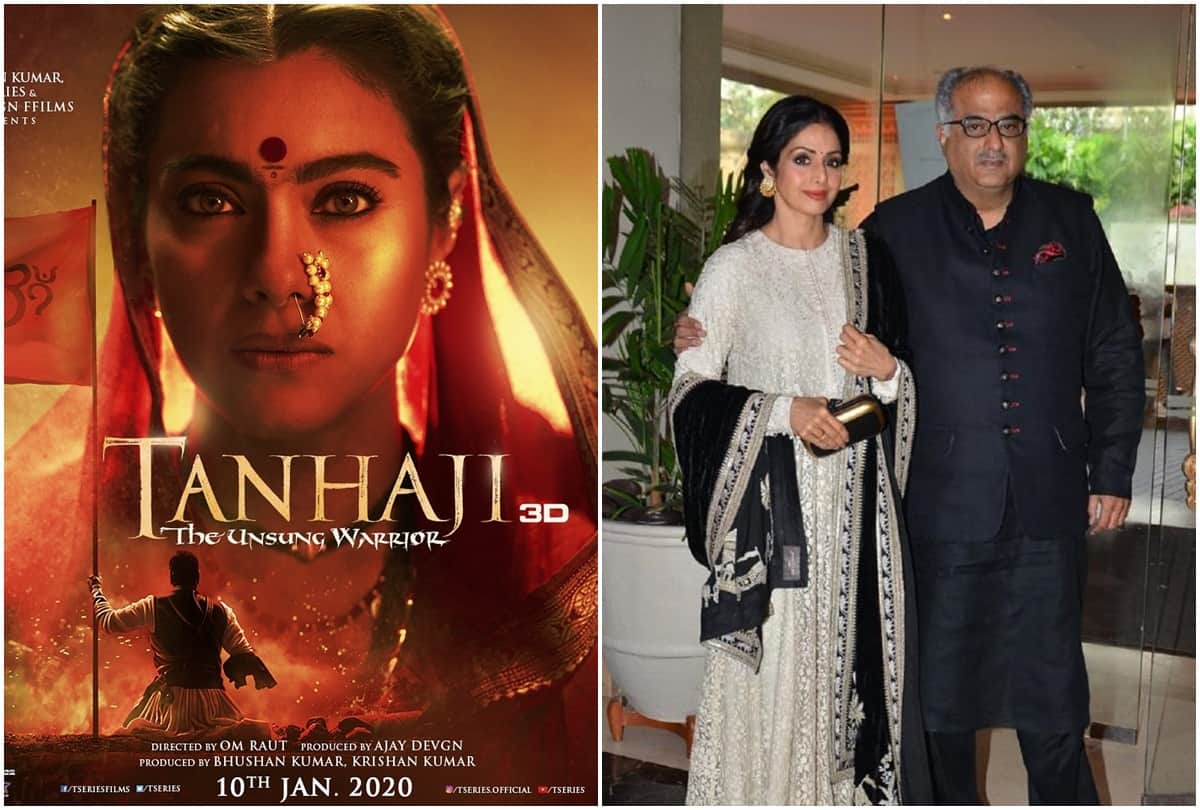First Look Of Kajol From Tanhaji to Boney Kapoor Got Emotional Five News