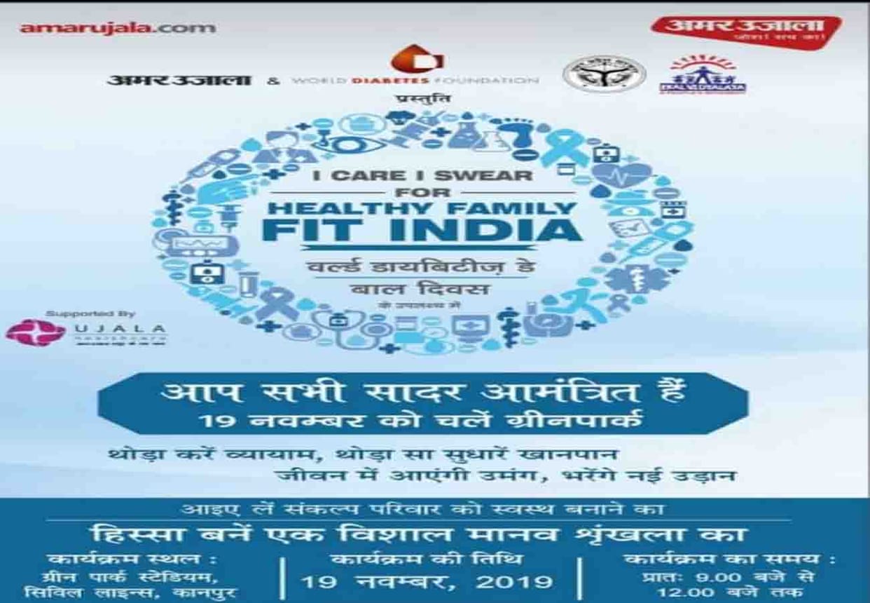 Healthy Family Fit India event organized by Amar Ujala at Green Park kanpur