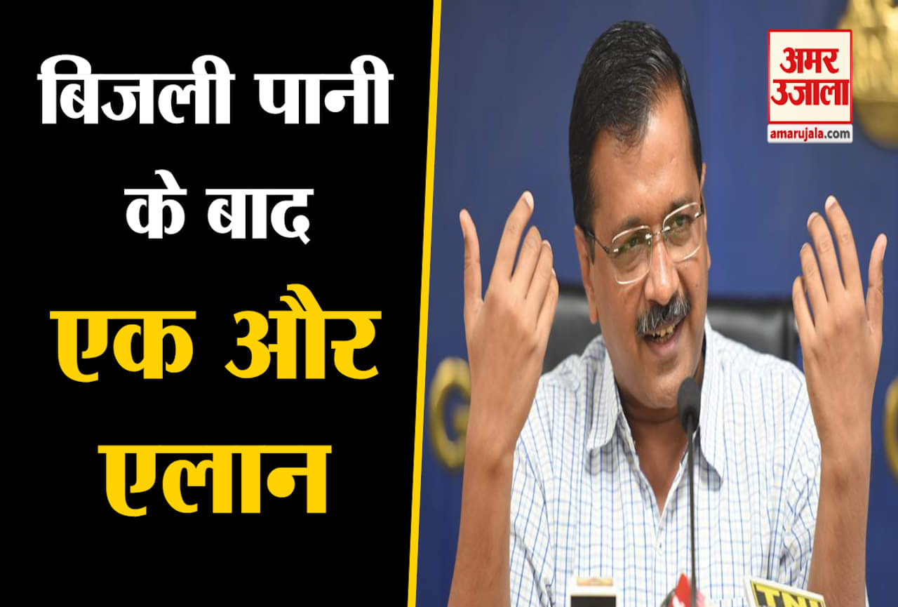 केजरीवाल