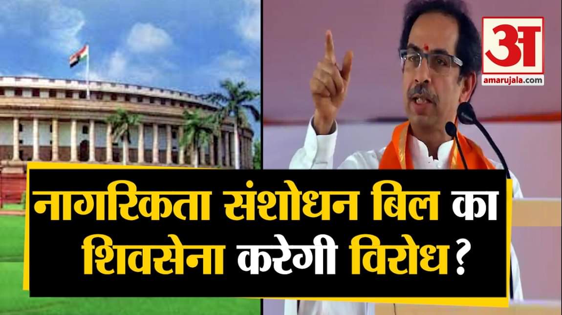 शिवसेना