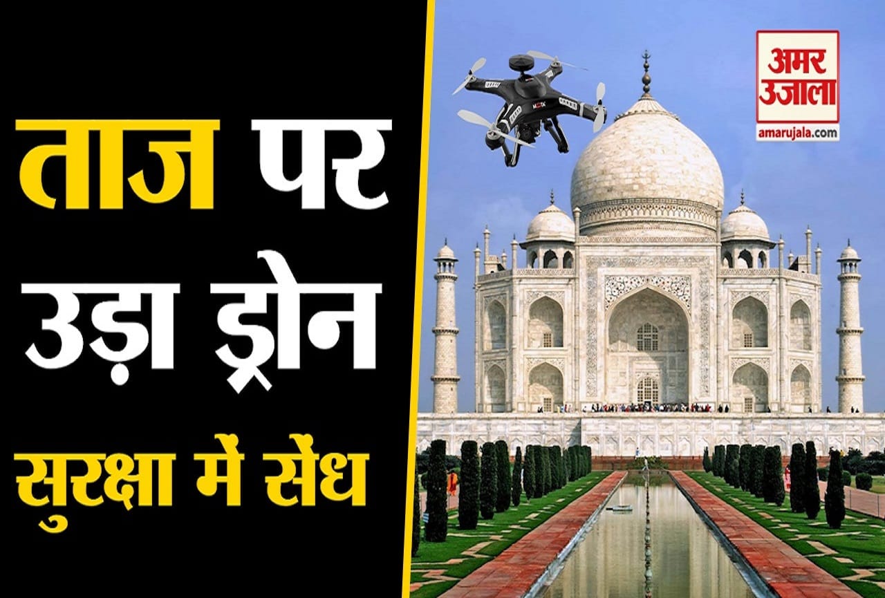 ताज महल