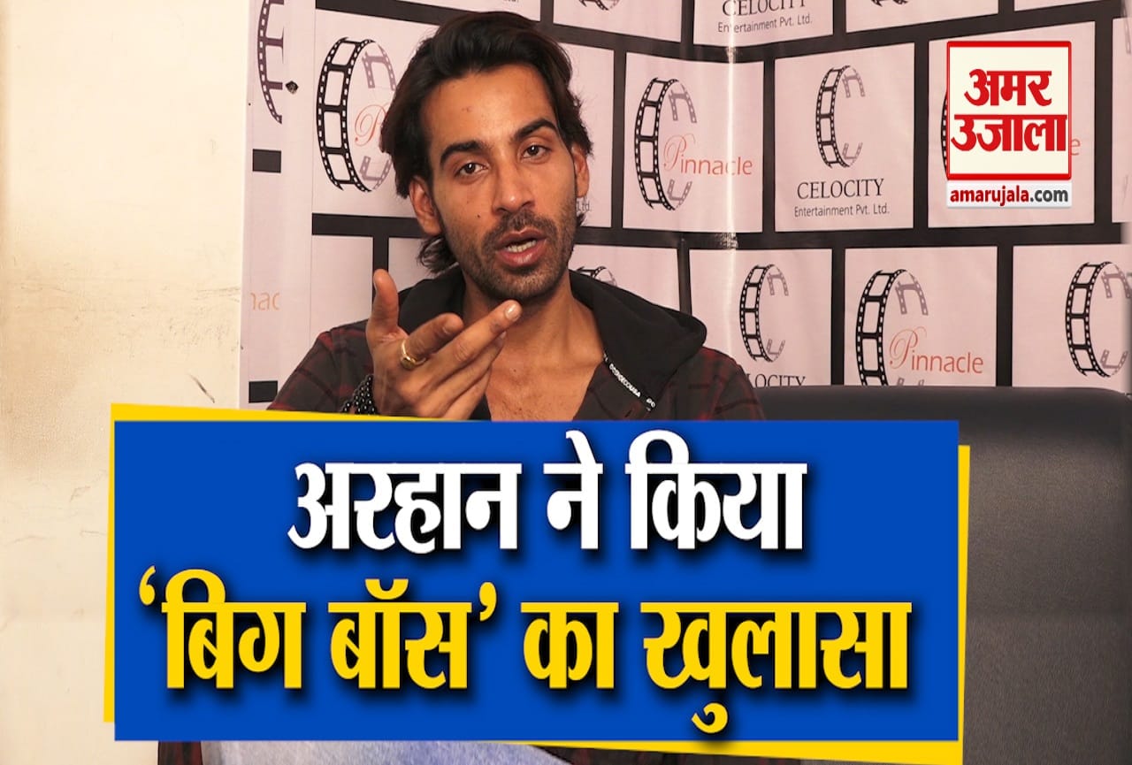अरहान