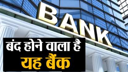 watch Business news including Idea Payments Bank to be closed soon